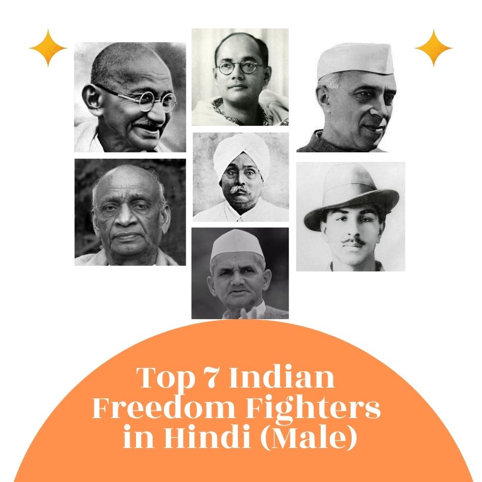 Indian freedom fighters - CourseMentor™ Hindi Gyan