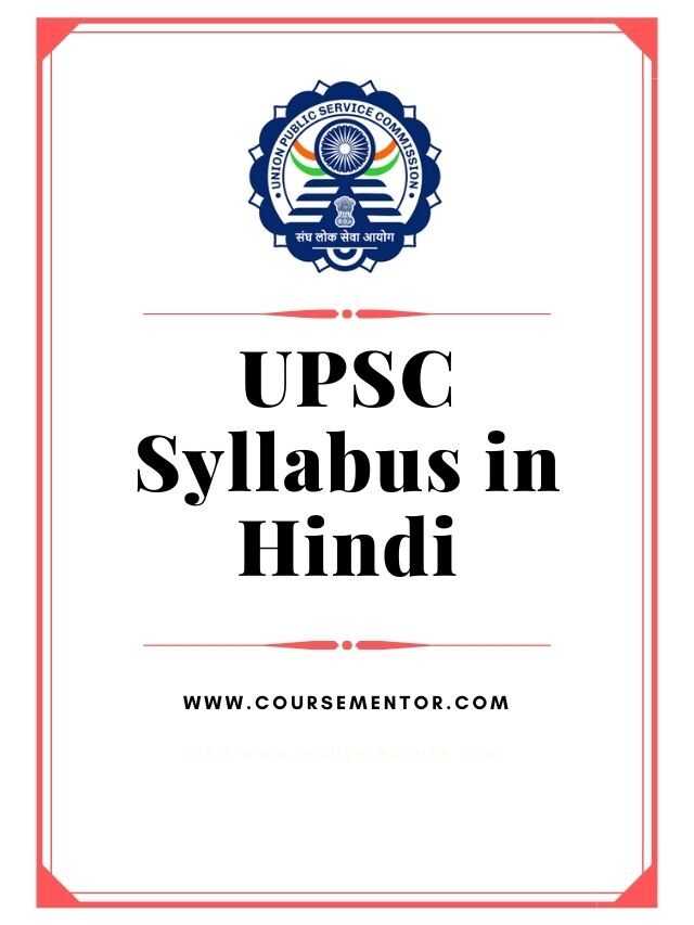 UPSC Syllabus in Hindi