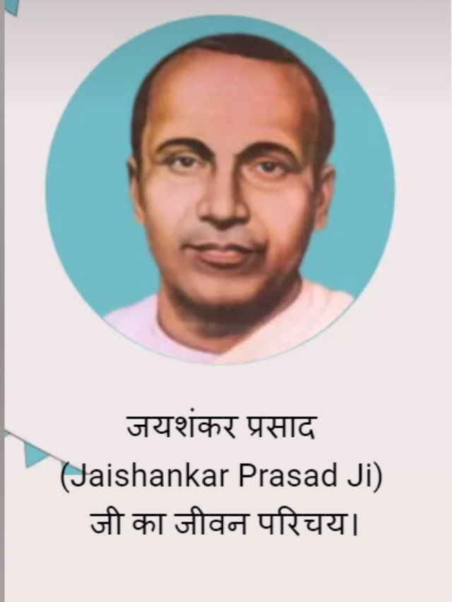 Jaishankar Prasad Ji ka jivan Prichay