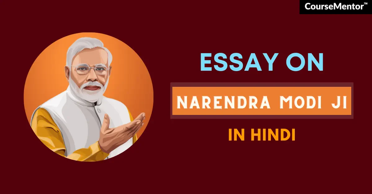 essay on narendra modi in 500 words in hindi