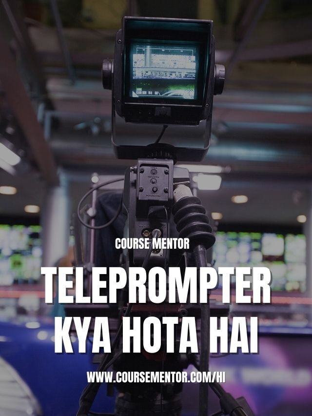 Teleprompter Kya Hota Hai