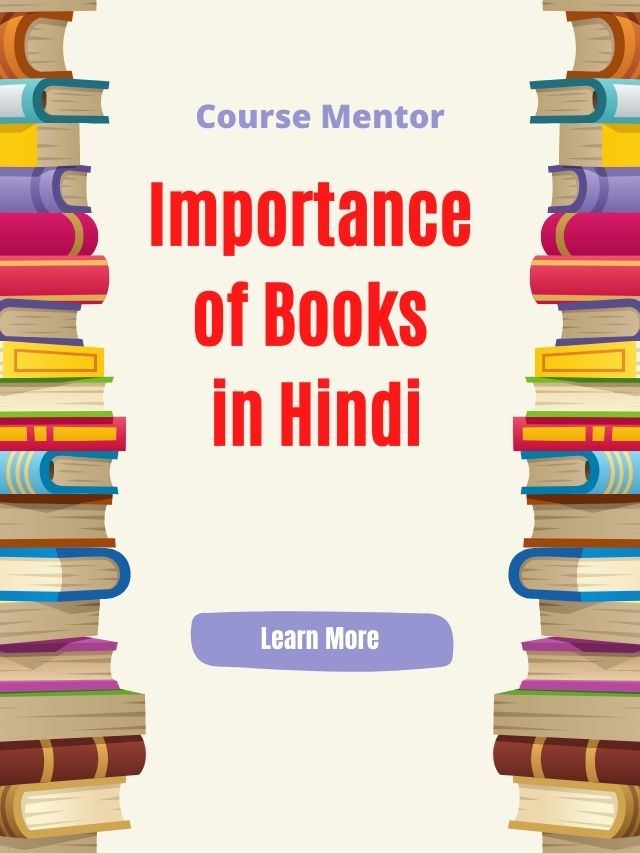 importance of books in our life speech in hindi