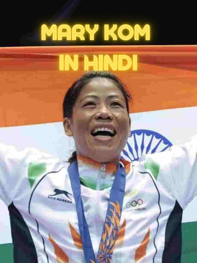 MARY KOM IN HINDI