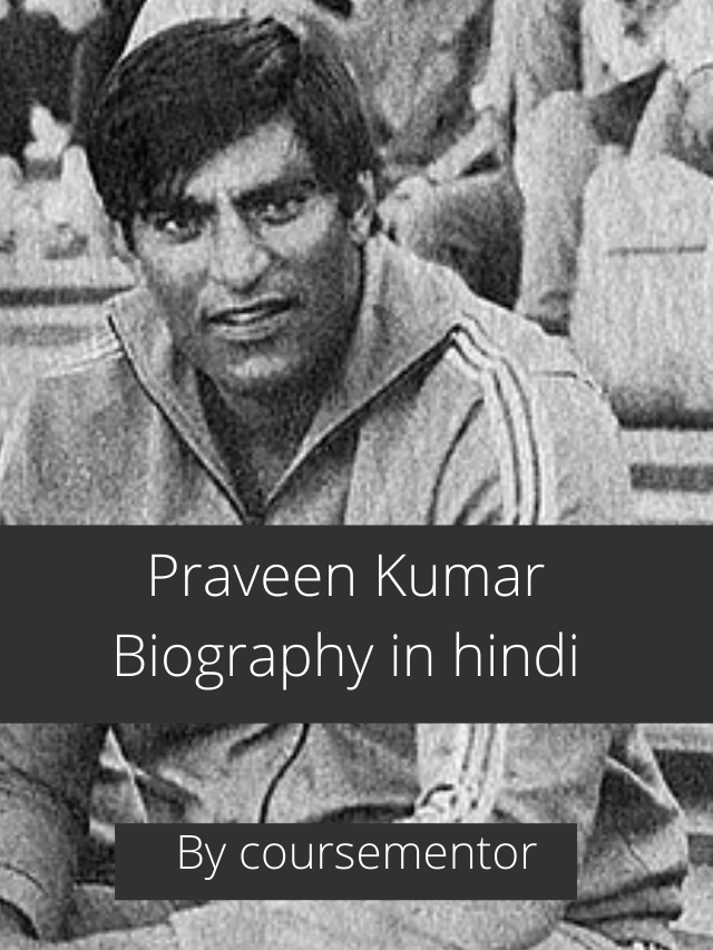 Praveen Kumar Biography in hindi