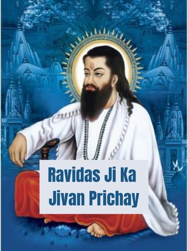 Ravidas Ji Ka Jivan Parichay