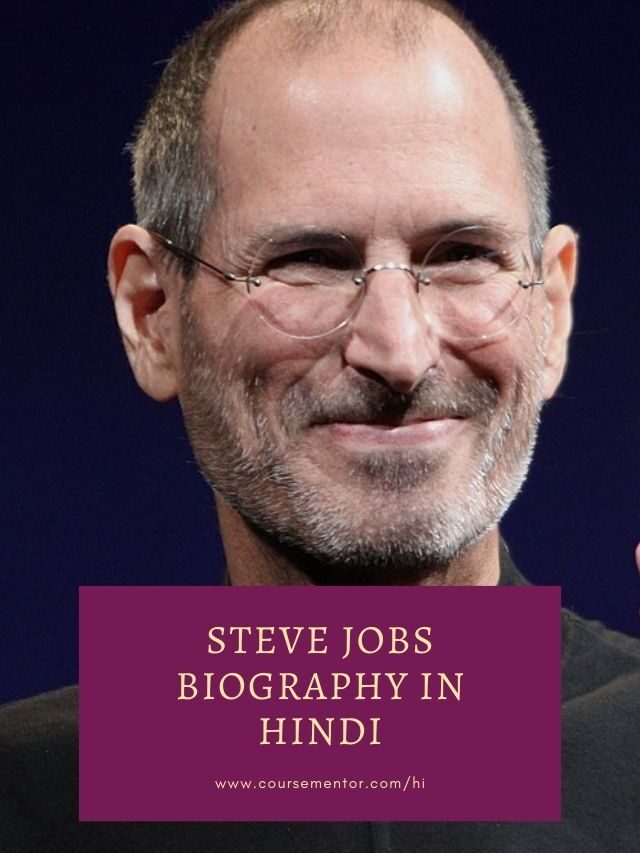 Steve Jobs Biography in Hindi