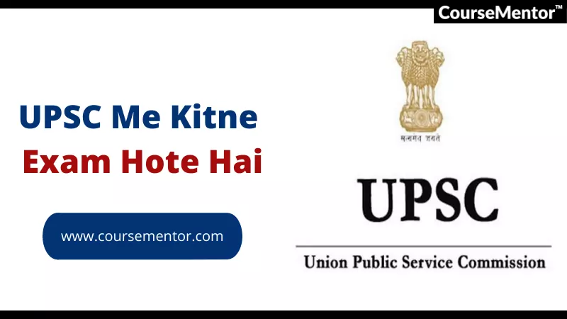 UPSC Me Kitne Exam Hote Hai