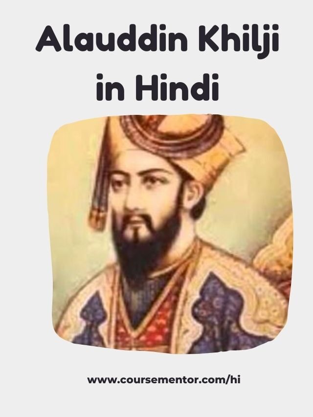 Alauddin Khilji  in Hindi