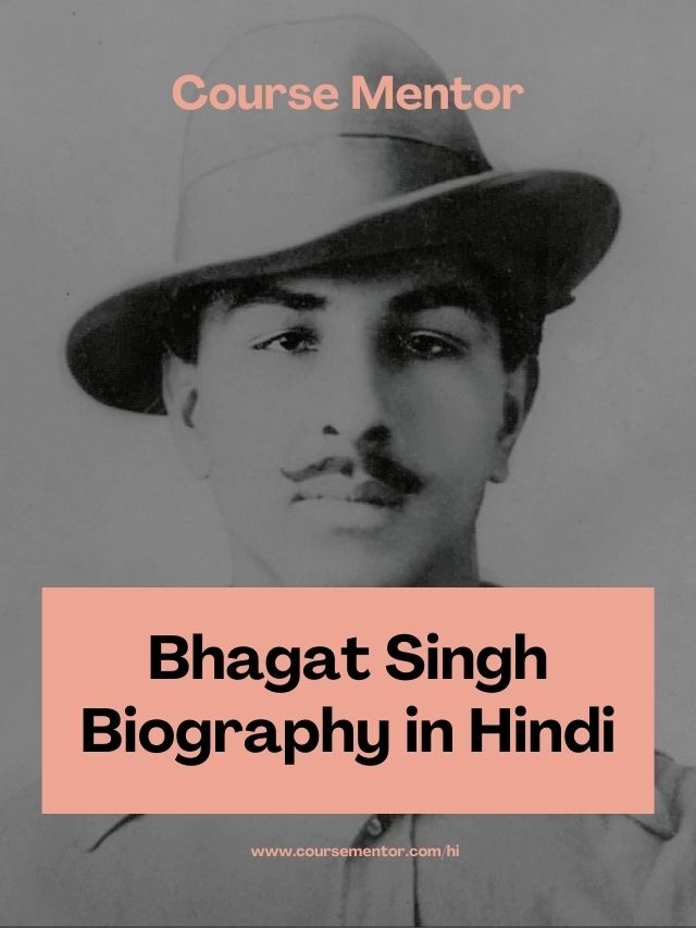 Bhagat Singh Biography in Hindi