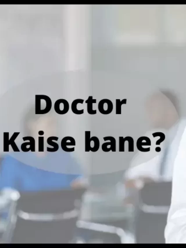 Doctor Kaise bane