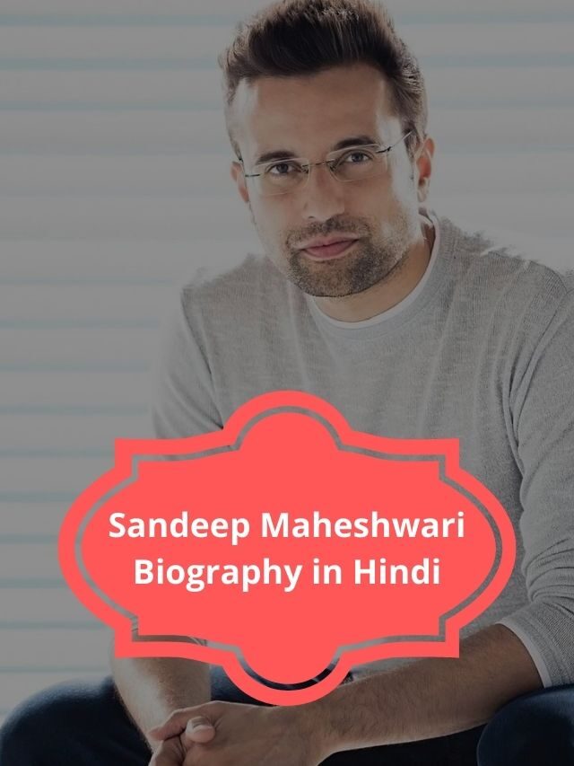 Sandeep Maheshwari Biography in Hindi