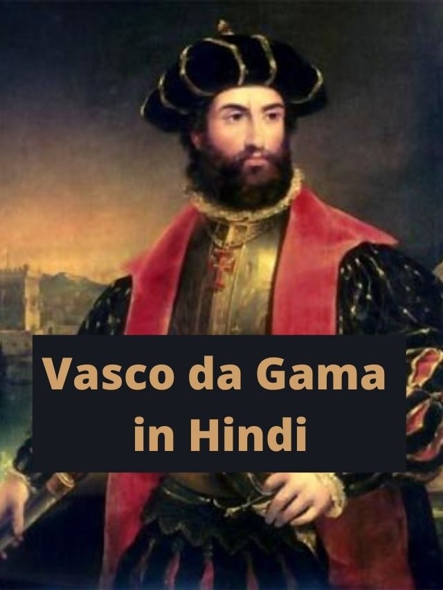 Vasco da Gama in Hindi