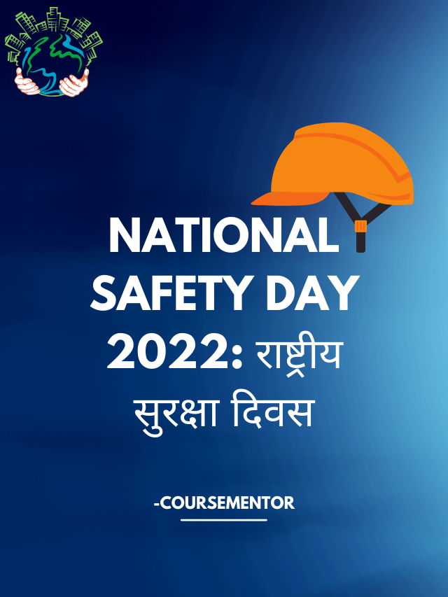 राष्ट्रीय सुरक्षा दिवस 2022: National Safety Day