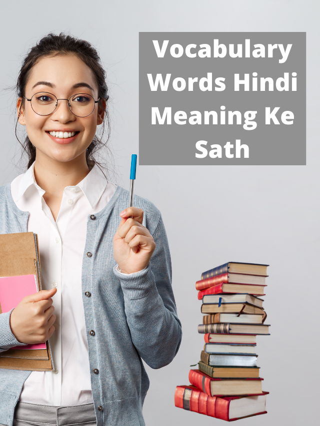 Vocabulary Words Hindi Meaning Ke Sath (कठिन शब्द हिंदी मतलब के साथ। )