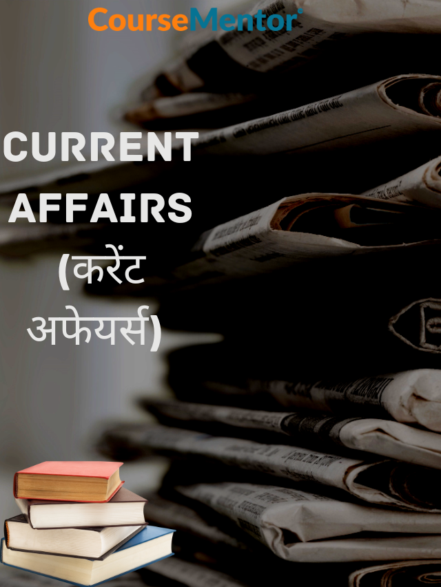 current Affairs (करेंट अफेयर्स) – 25 जून, 2022