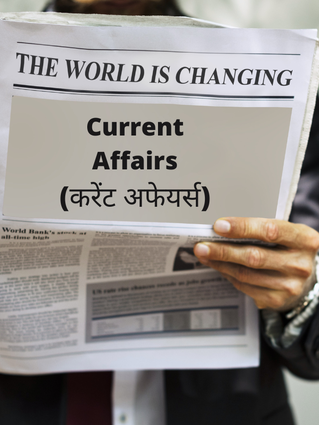 Current Affairs (करेंट अफेयर्स) – 27 जून, 2022