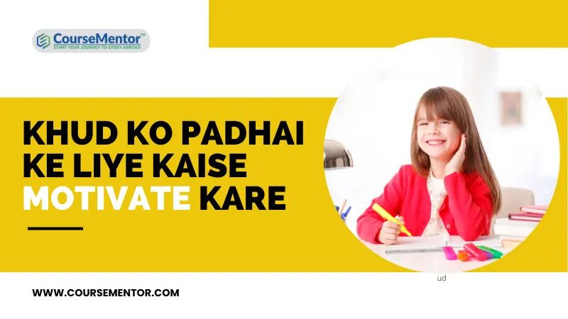 Khud ko padhai ke liye kaise motivate kare