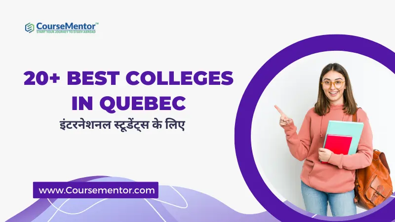 Colleges In Quebec