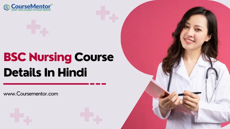 BSC Nursing Course Details In Hindi