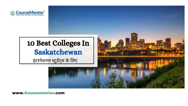 Best Colleges In Saskatchewan