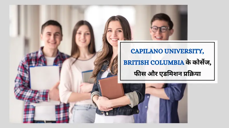 Capilano University