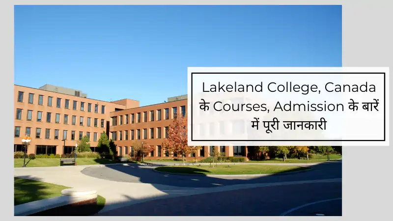 Lakeland College