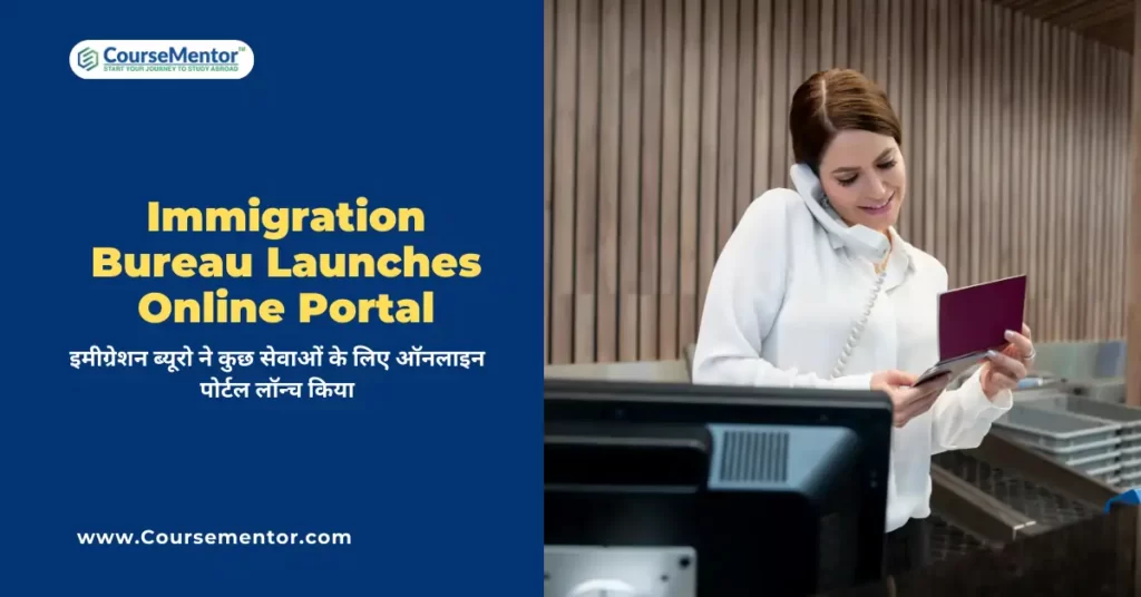 Immigration Bureau Launches Online Portal