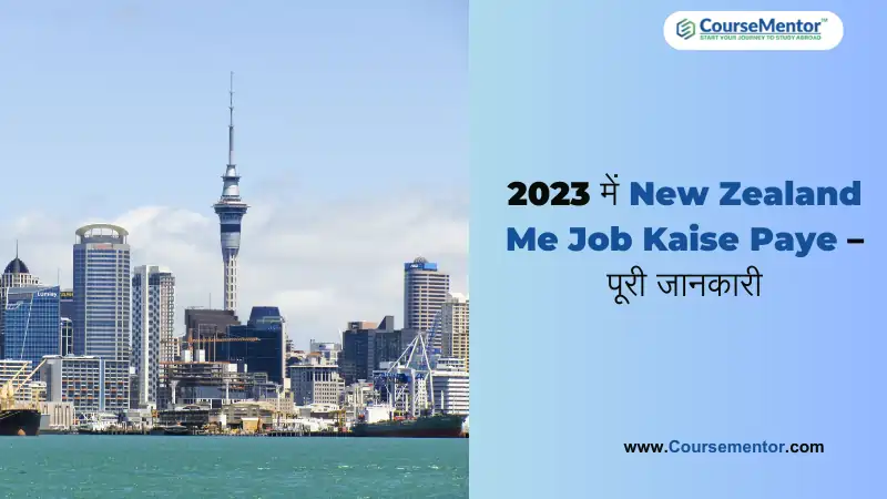 New Zealand Me Job Kaise Paye