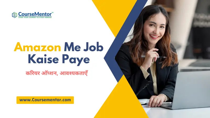 Amazon Me Job Kaise Paye