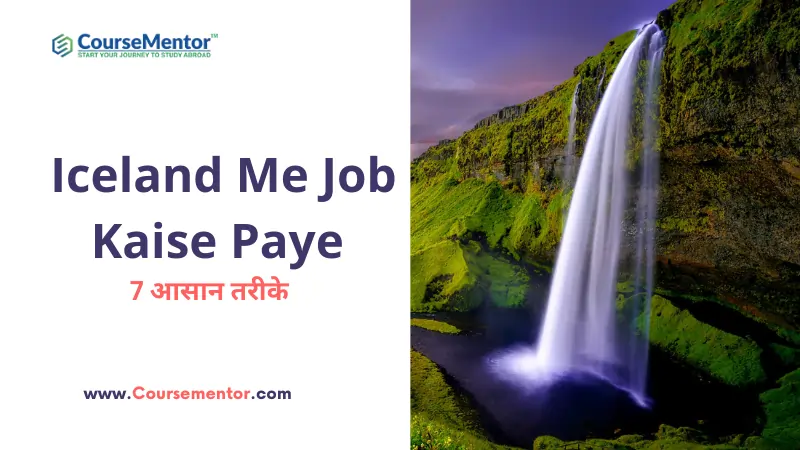 Iceland Me Job Kaise Paye