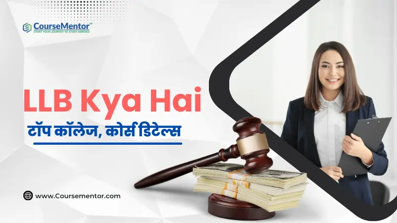 LLB Kya Hai